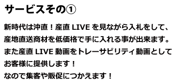 サービスその1
