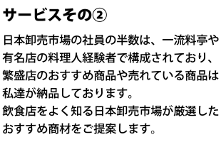サービスその2